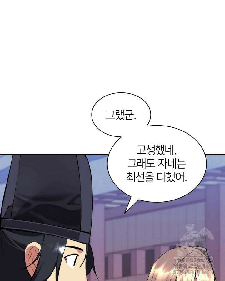 학사검전 148화 134