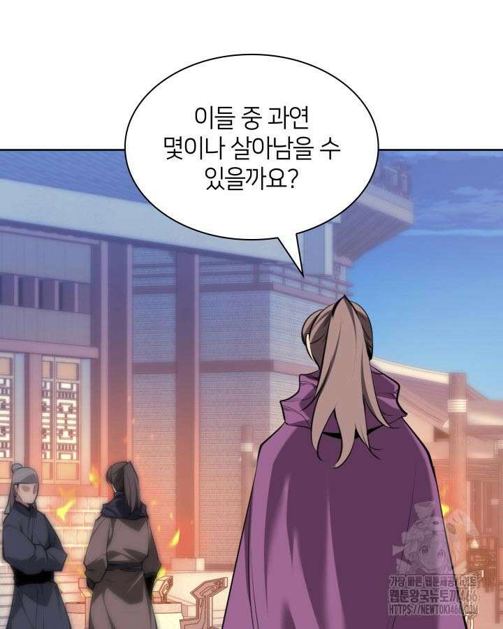 학사검전 148화 136
