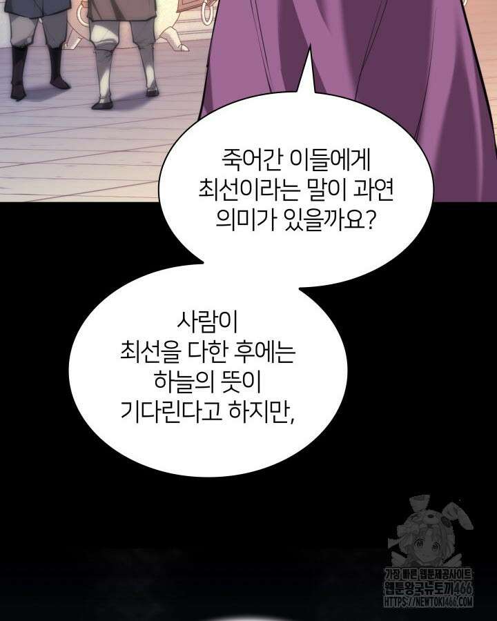 학사검전 148화 137