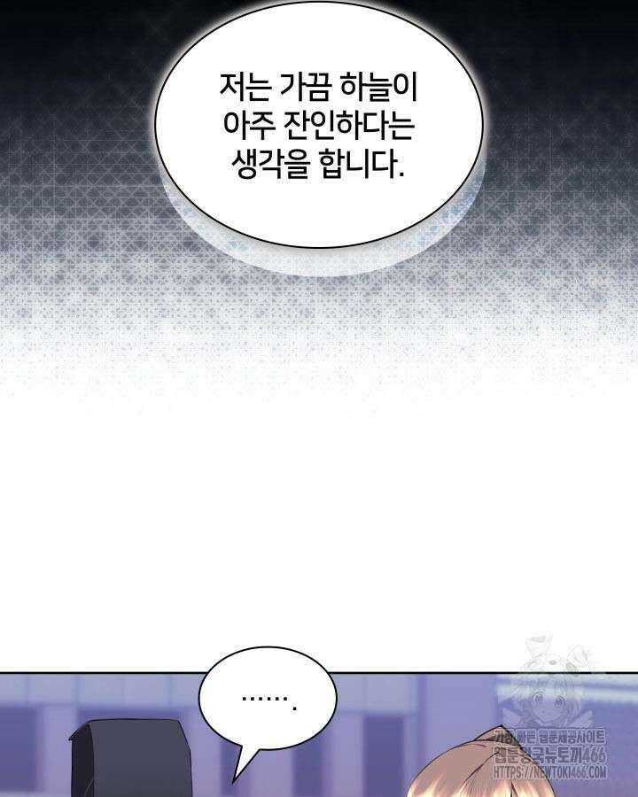 학사검전 148화 138