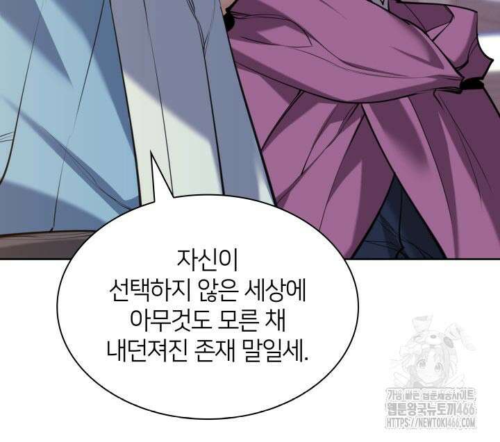 학사검전 148화 141