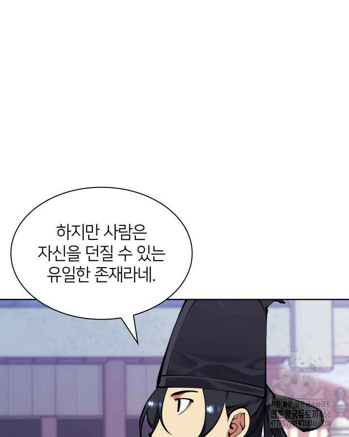학사검전 148화 142