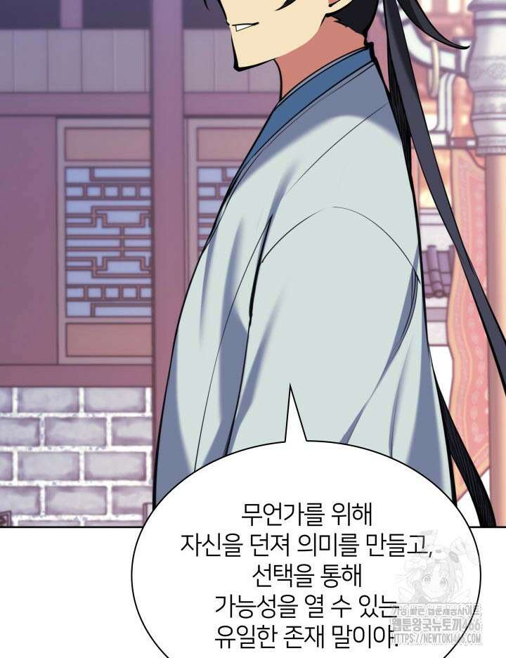 학사검전 148화 143