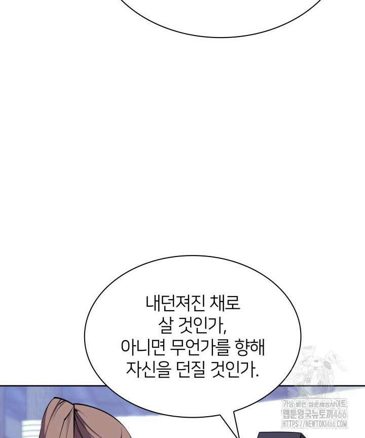 학사검전 148화 144