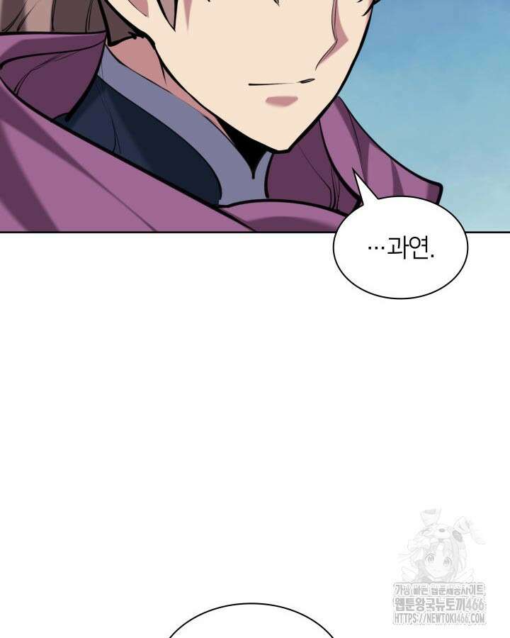 학사검전 148화 147