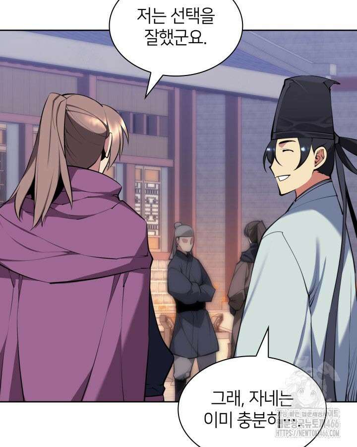 학사검전 148화 148