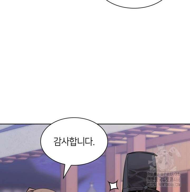 학사검전 148화 149