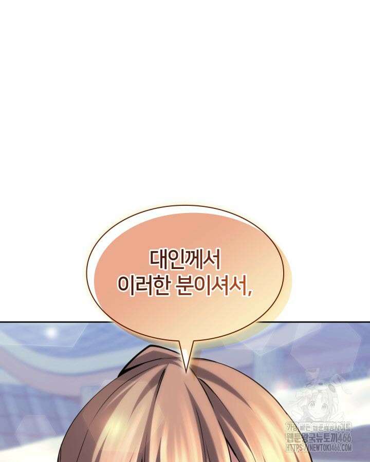 학사검전 148화 151