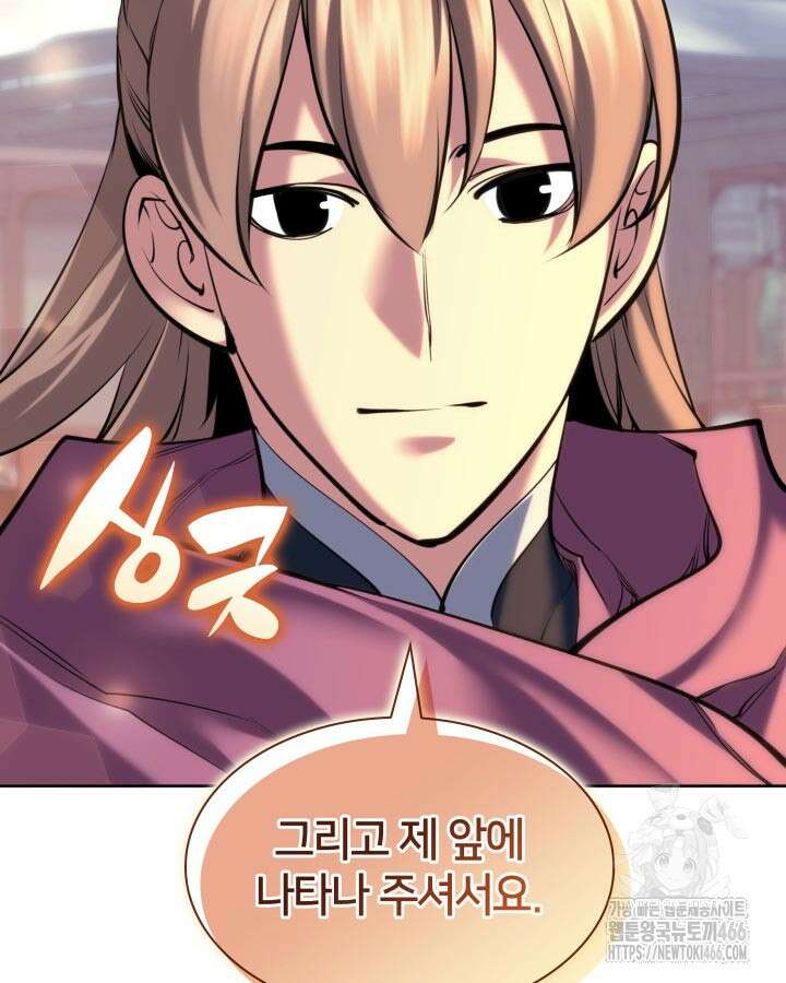 학사검전 148화 152