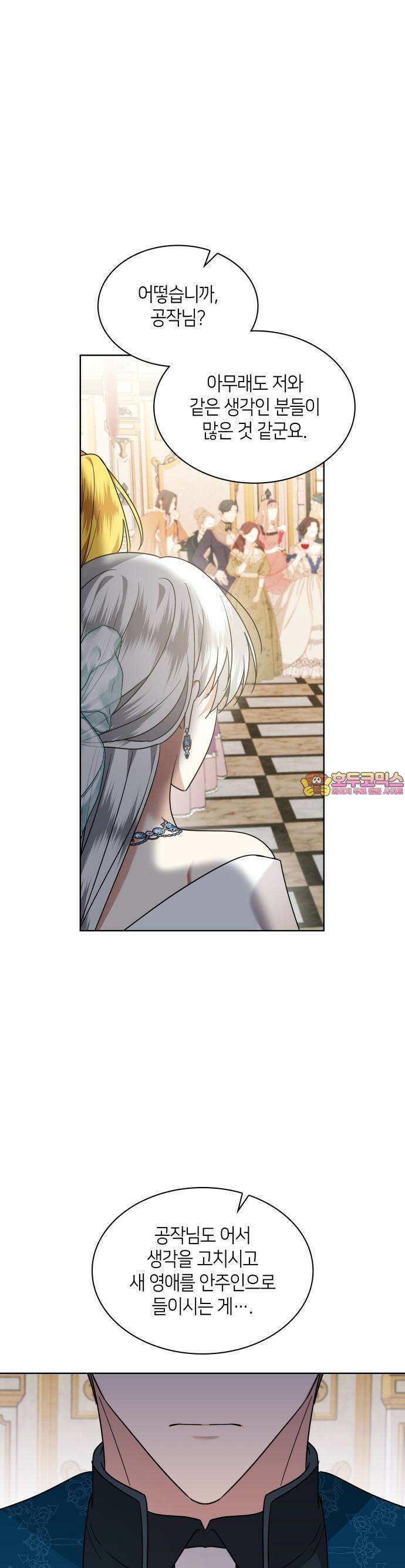 죽음을 희망합니다 41화 1