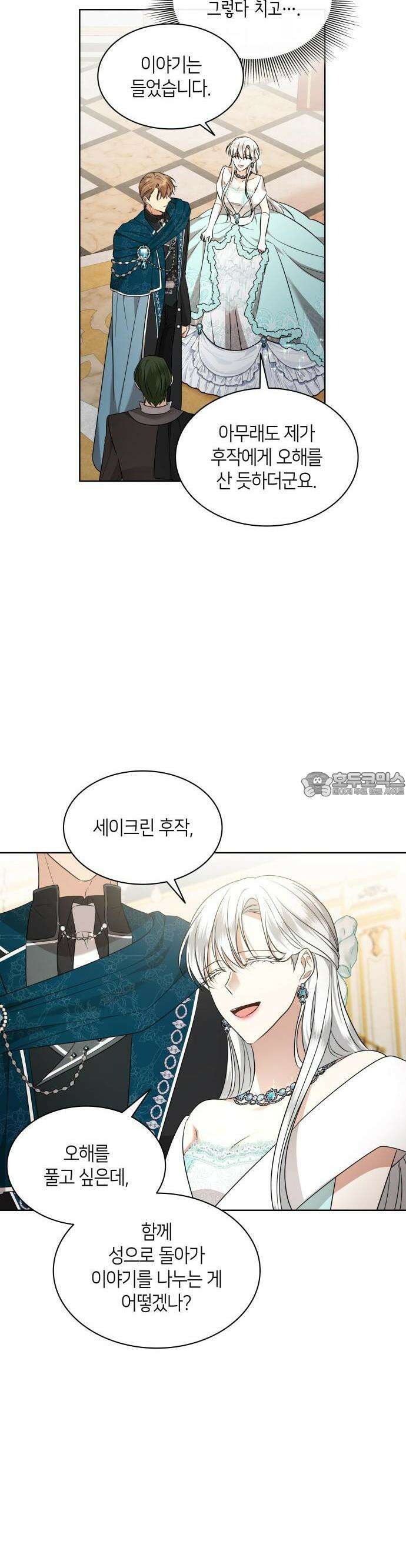 죽음을 희망합니다 41화 8