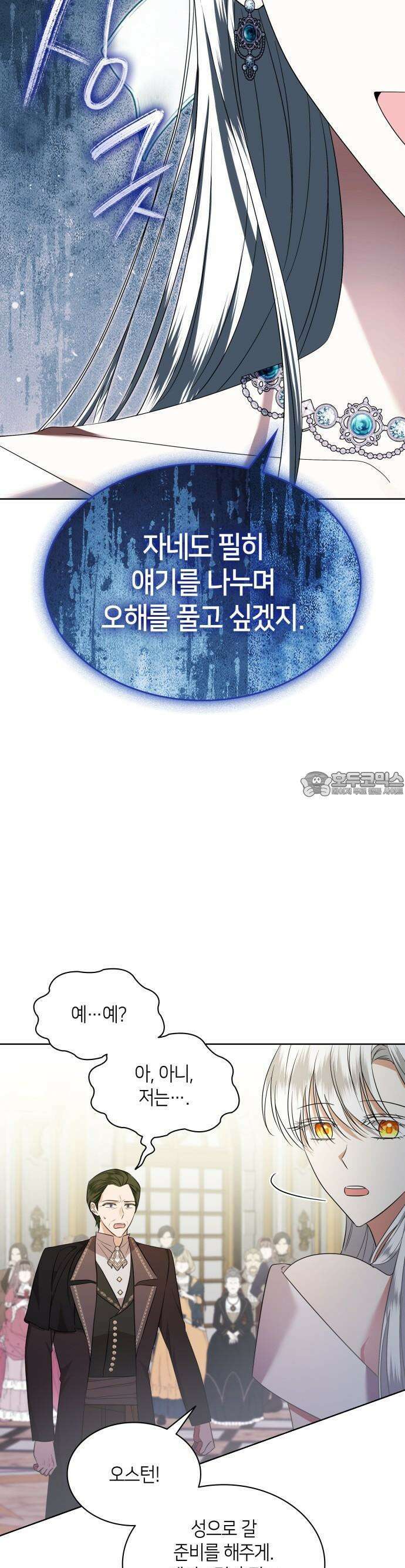 죽음을 희망합니다 41화 10