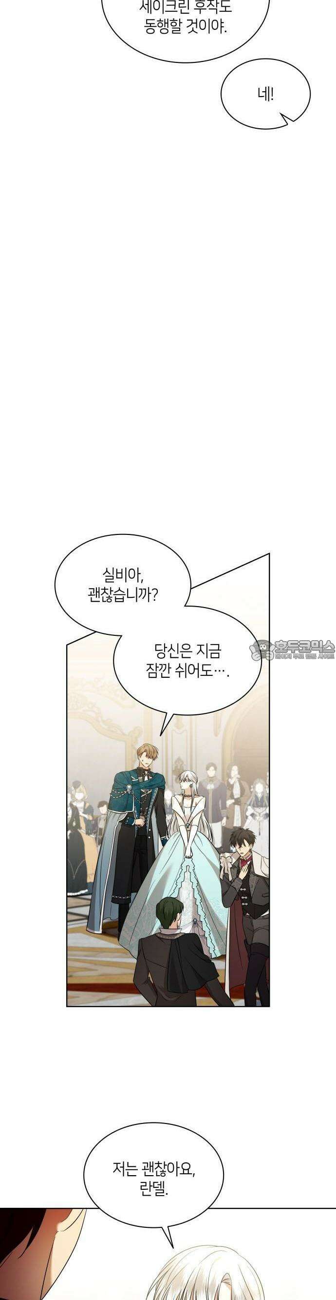 죽음을 희망합니다 41화 11