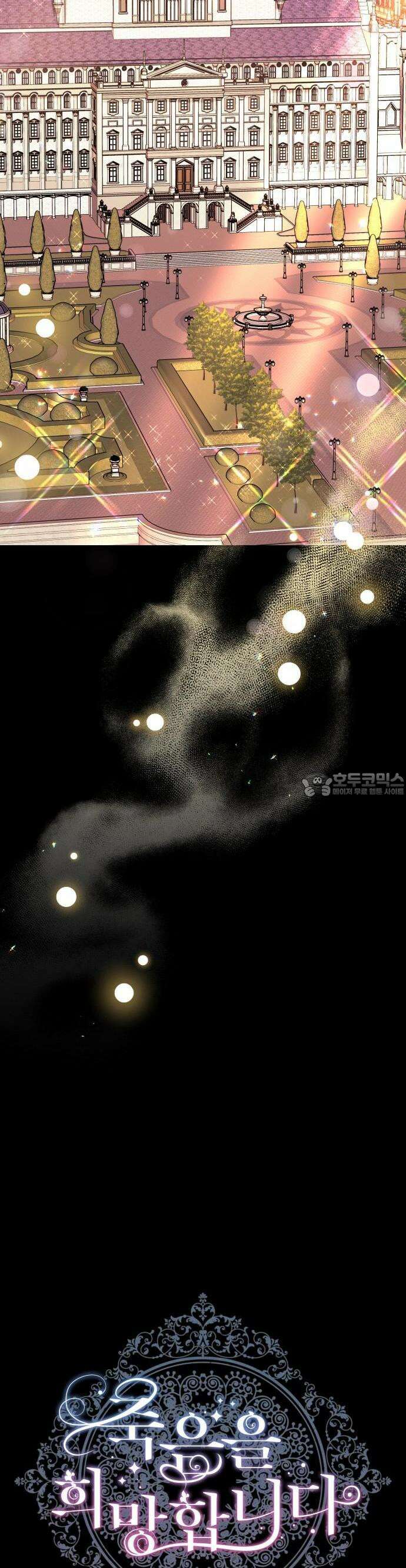 죽음을 희망합니다 41화 14