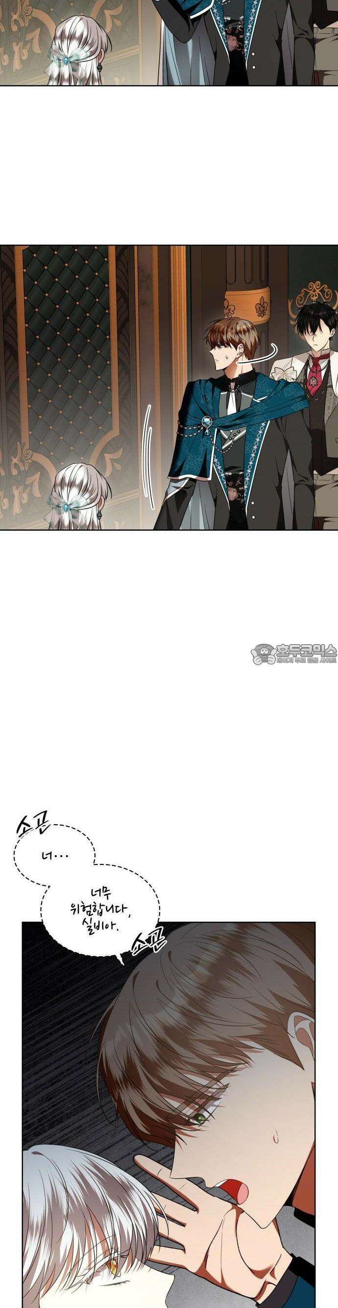 죽음을 희망합니다 41화 17