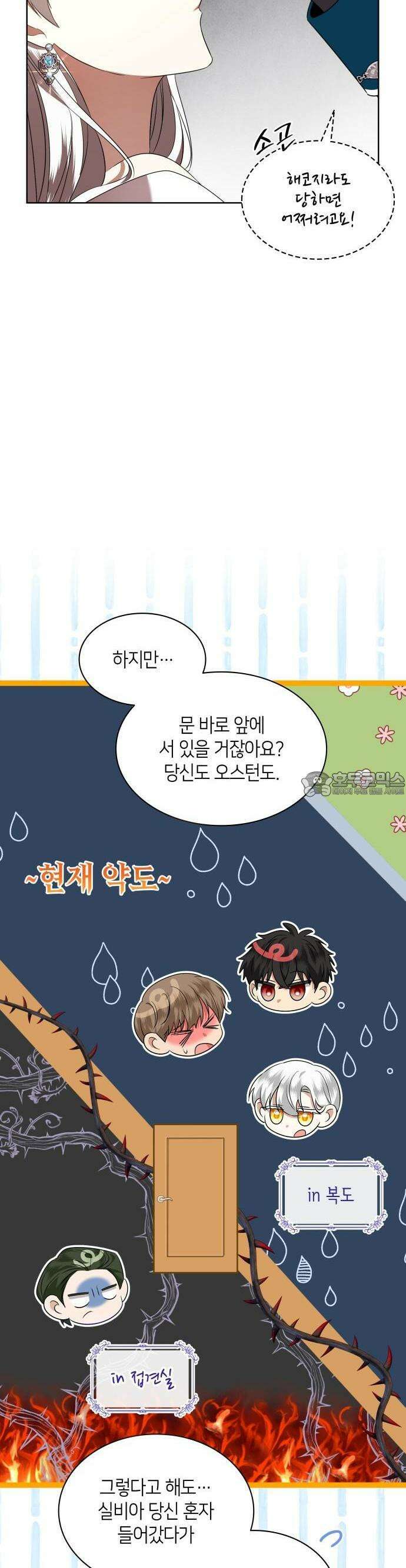 죽음을 희망합니다 41화 18