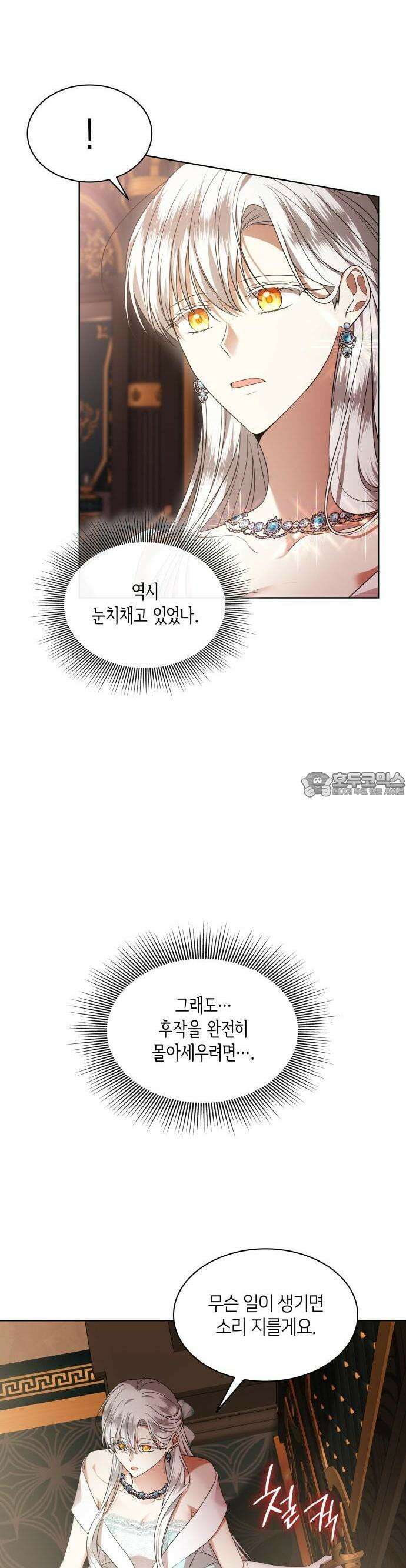 죽음을 희망합니다 41화 20