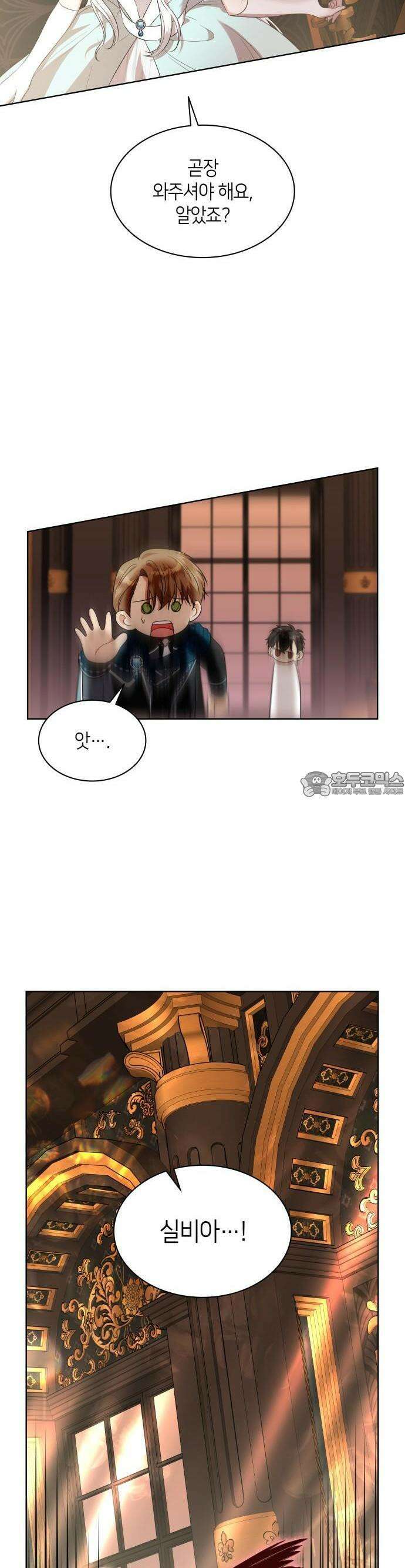 죽음을 희망합니다 41화 21