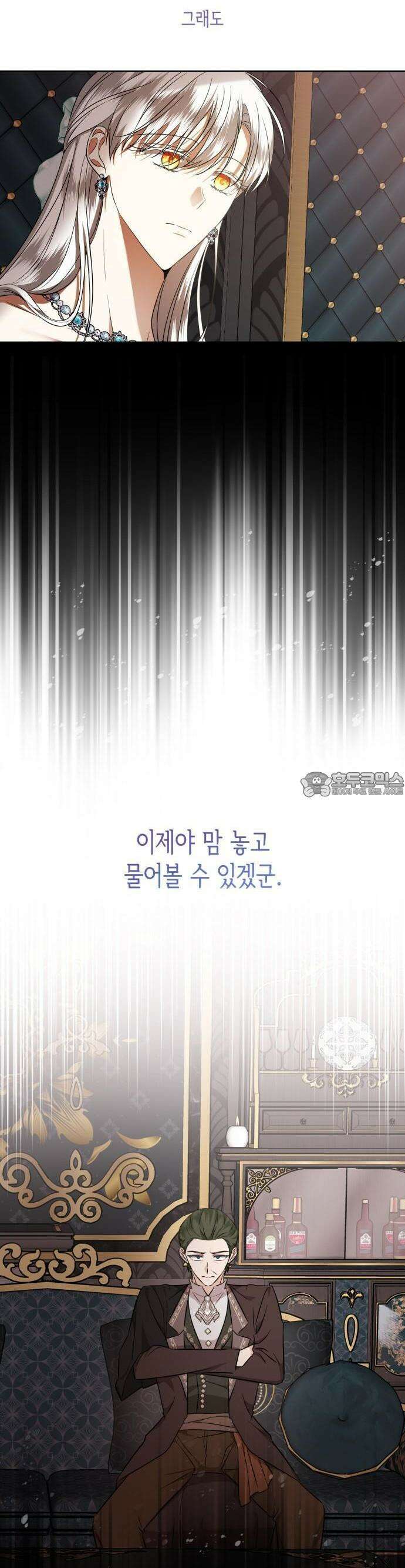 죽음을 희망합니다 41화 23