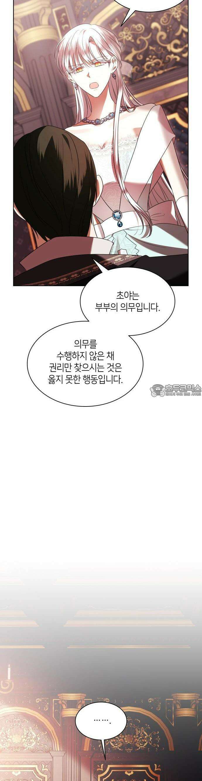 죽음을 희망합니다 41화 30