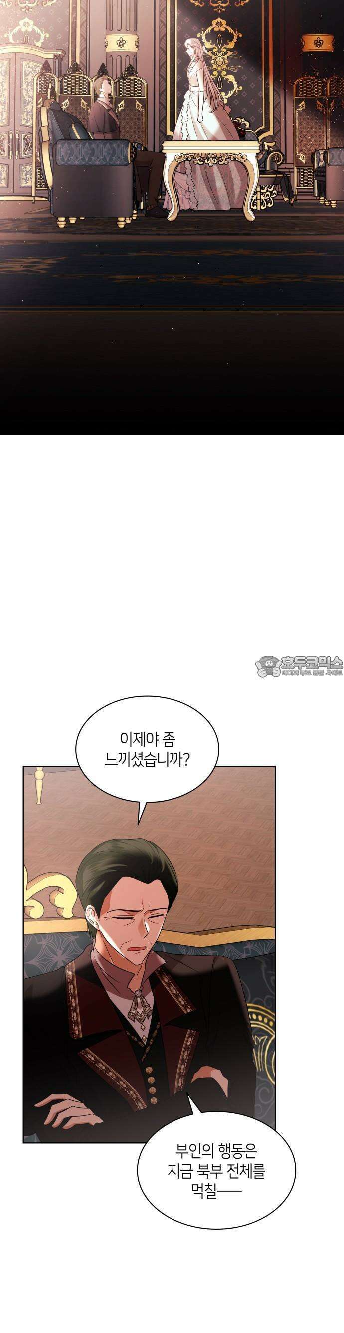 죽음을 희망합니다 41화 31