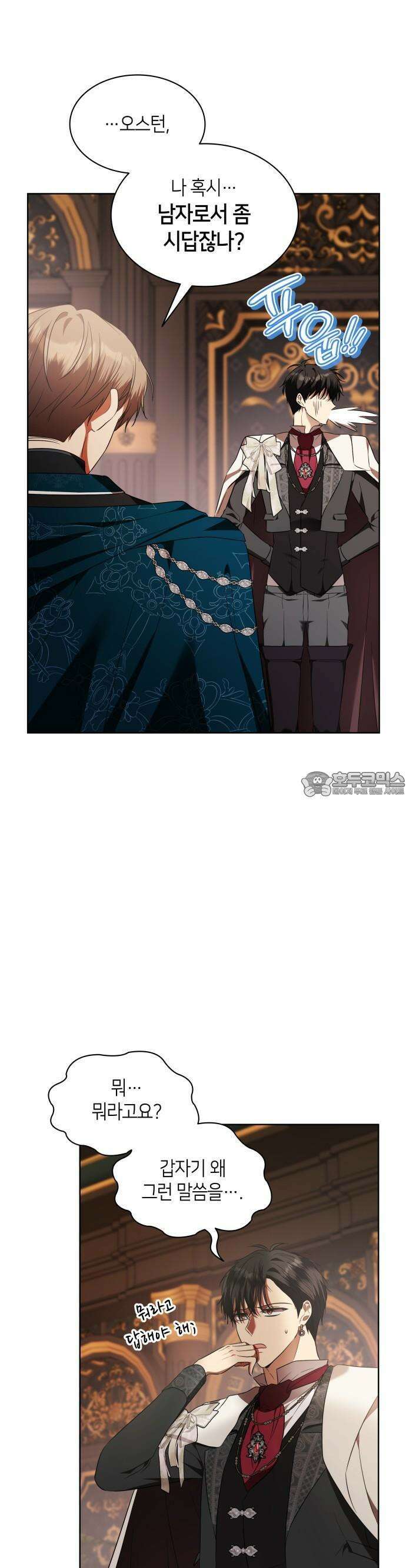 죽음을 희망합니다 41화 37