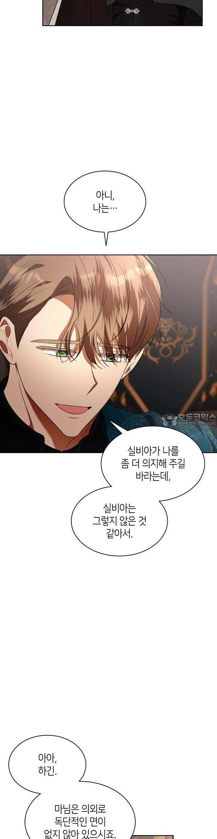 죽음을 희망합니다 41화 38