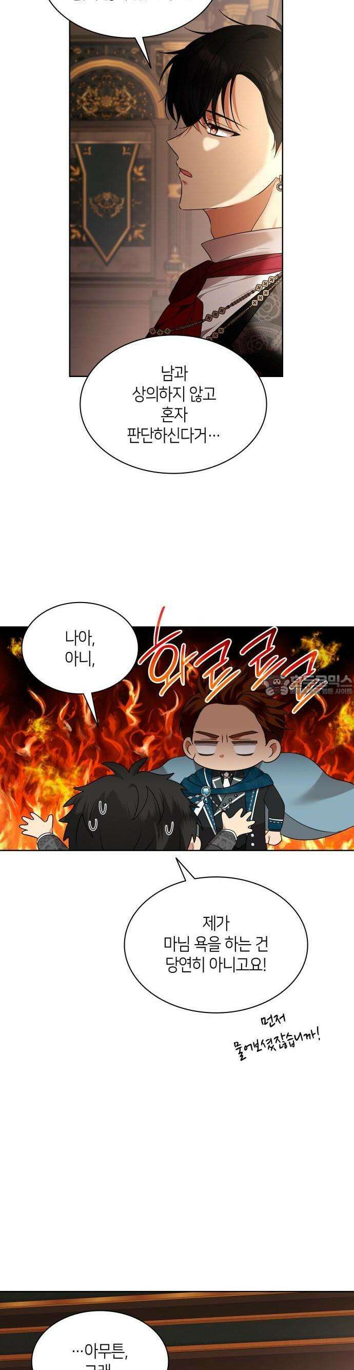 죽음을 희망합니다 41화 39