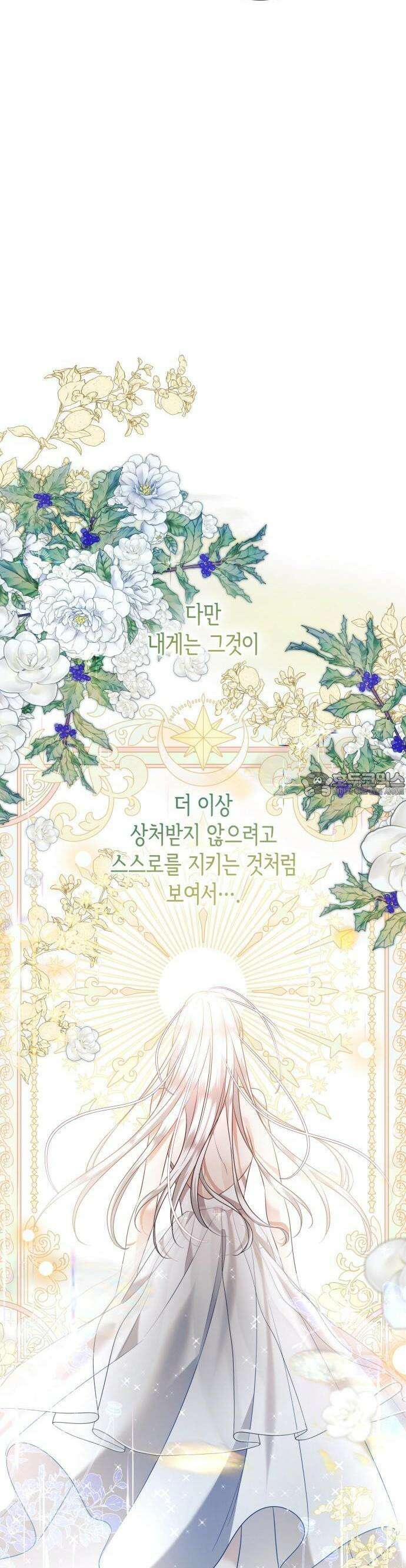 죽음을 희망합니다 41화 41