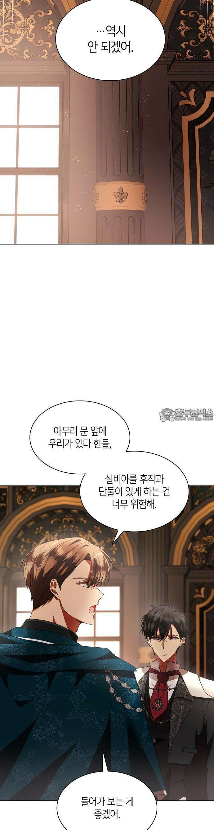 죽음을 희망합니다 41화 43