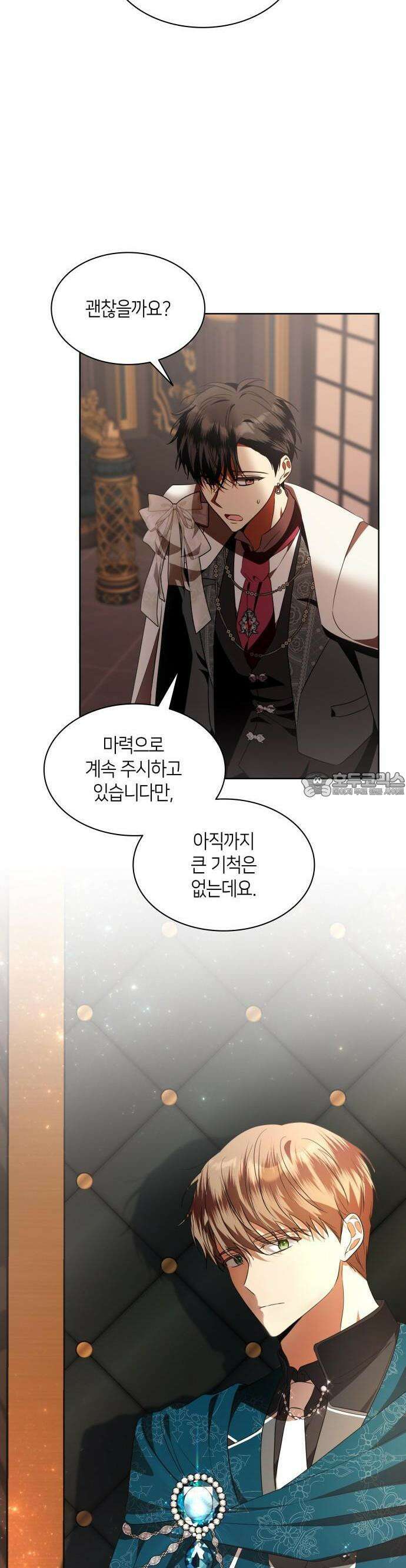 죽음을 희망합니다 41화 44