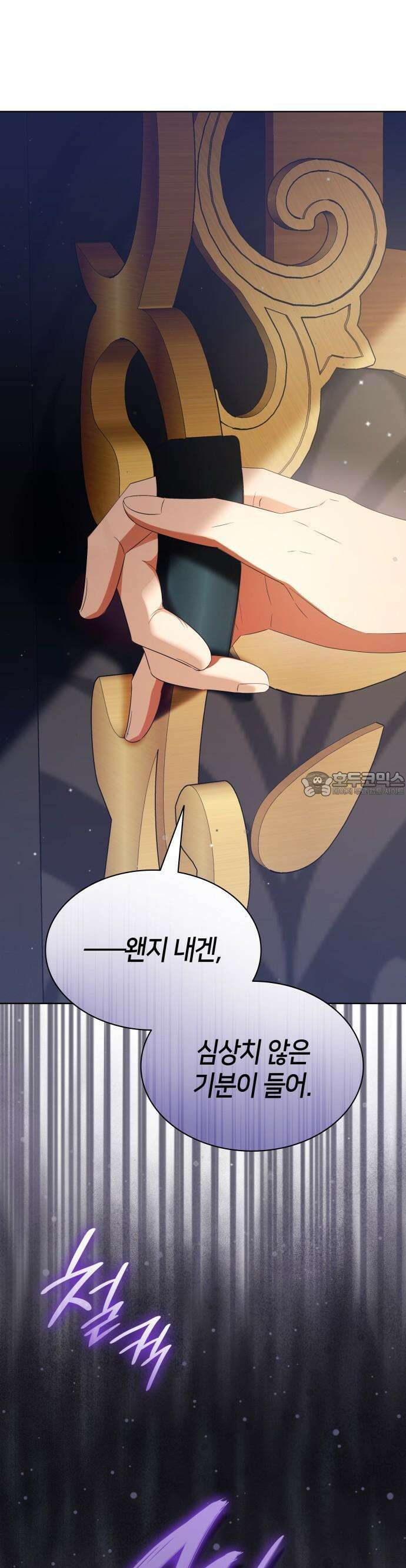 죽음을 희망합니다 41화 46