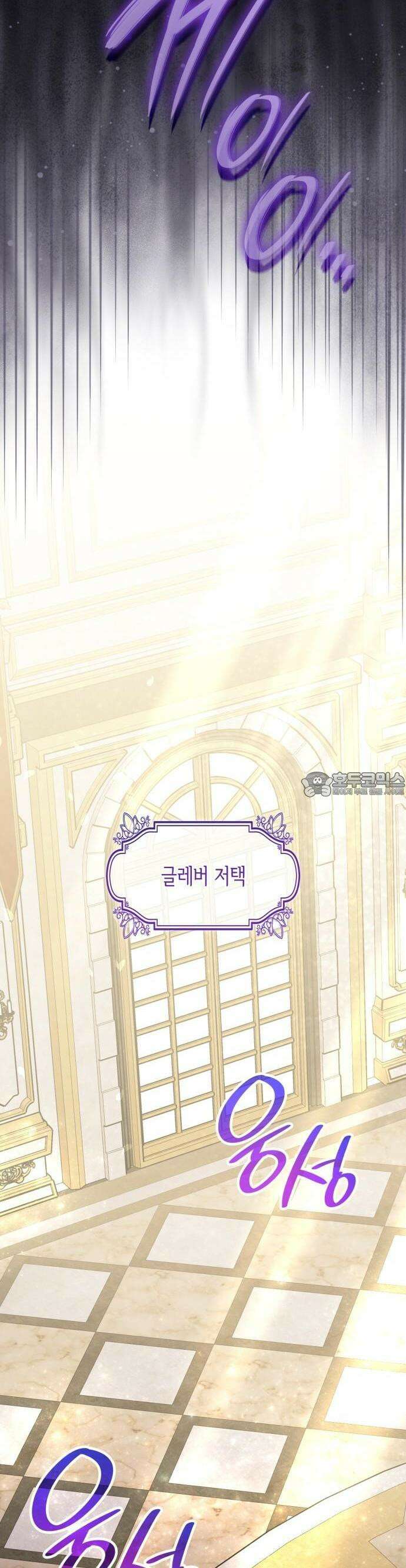 죽음을 희망합니다 41화 47