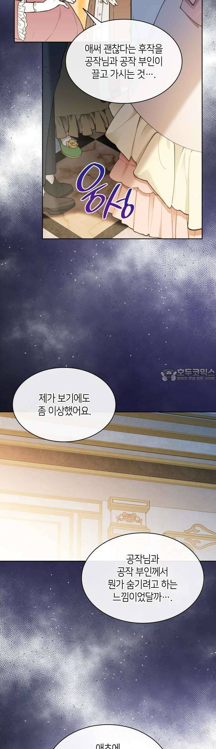 죽음을 희망합니다 41화 49
