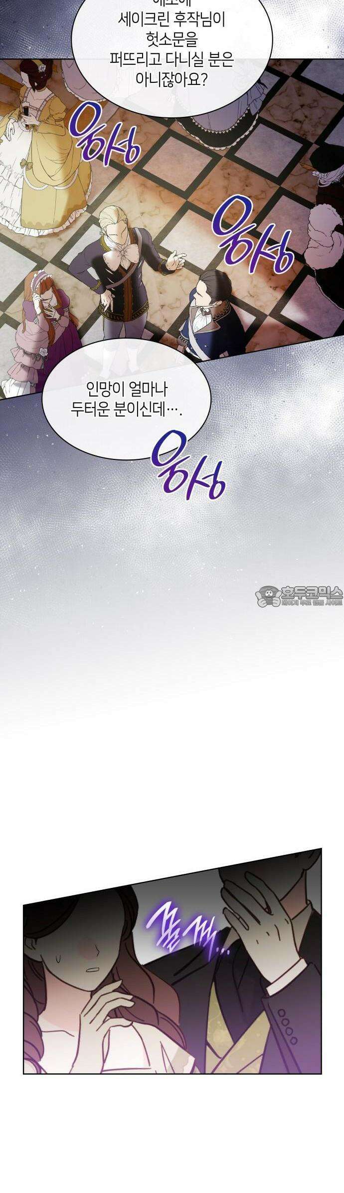 죽음을 희망합니다 41화 50