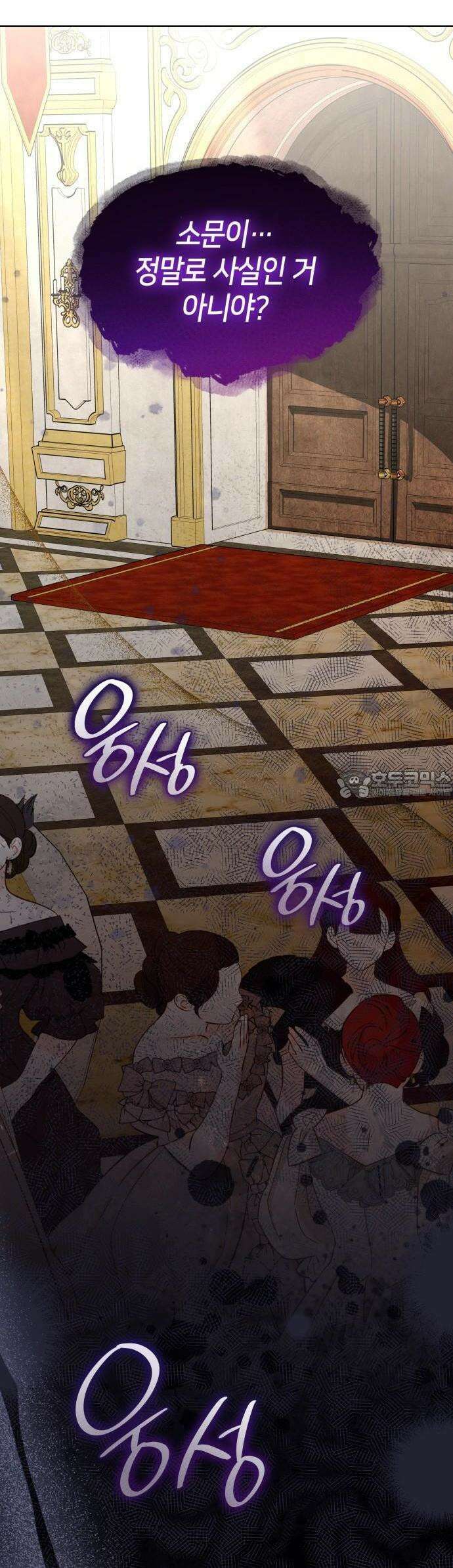 죽음을 희망합니다 41화 51