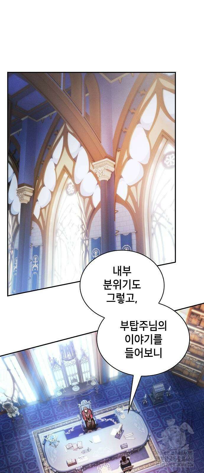 아카데미의 천재칼잡이 78화 2
