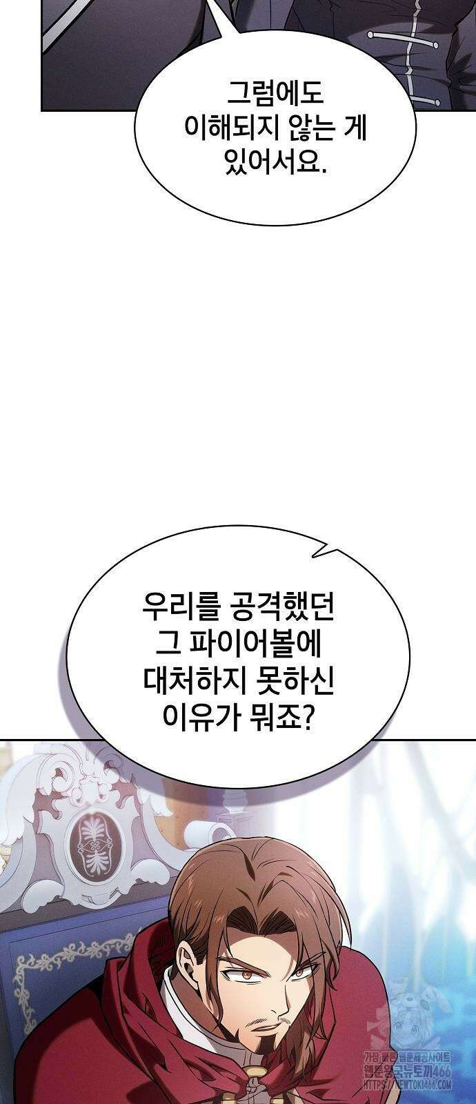 아카데미의 천재칼잡이 78화 4