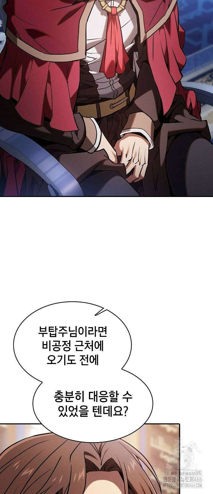 아카데미의 천재칼잡이 78화 5