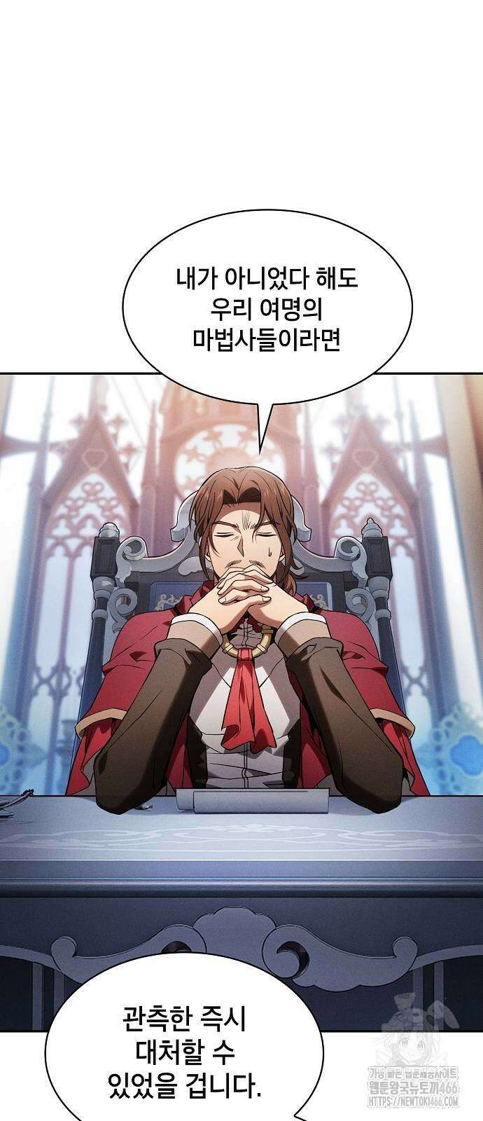 아카데미의 천재칼잡이 78화 7