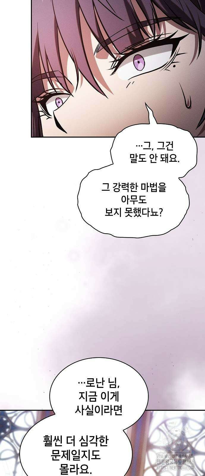 아카데미의 천재칼잡이 78화 11