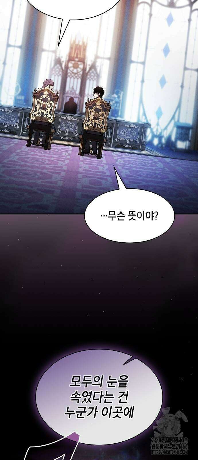 아카데미의 천재칼잡이 78화 12