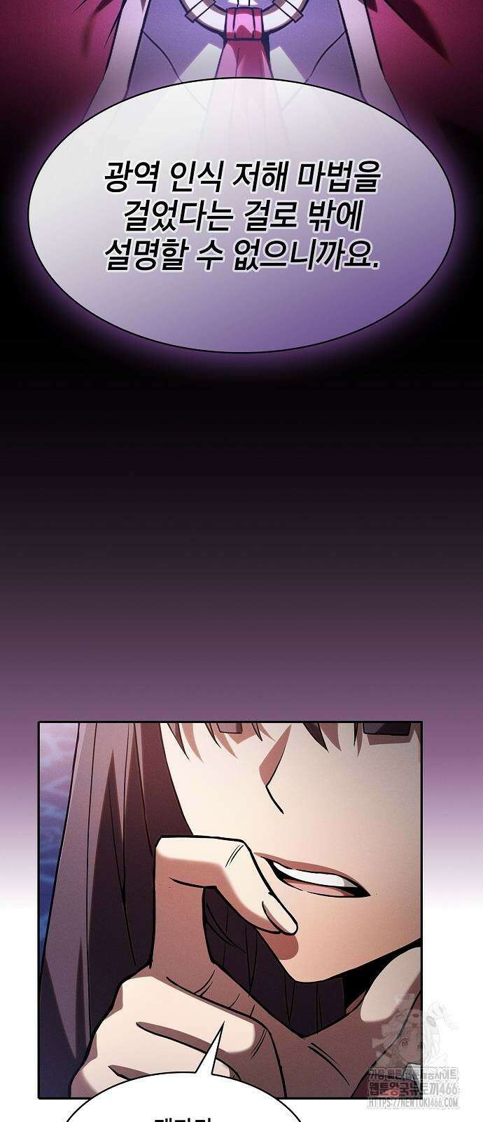 아카데미의 천재칼잡이 78화 14