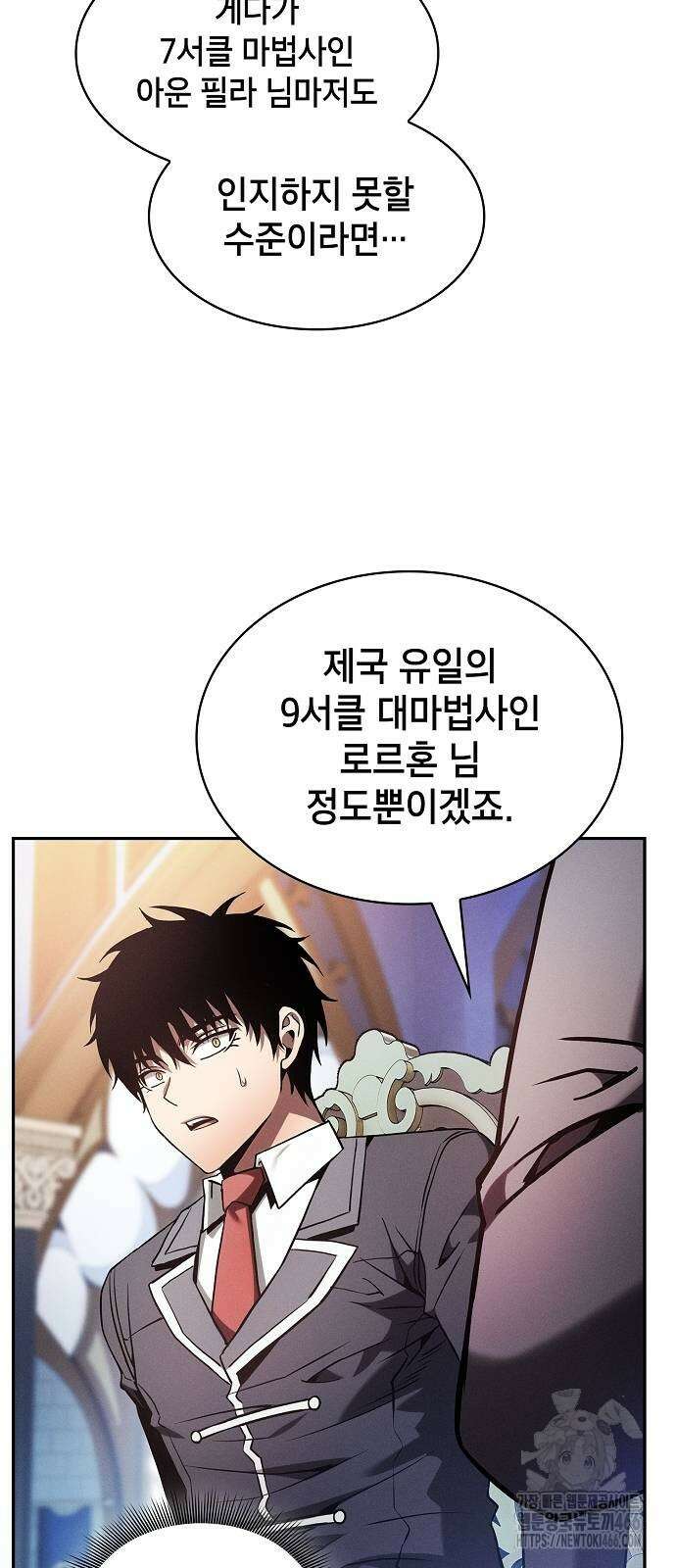 아카데미의 천재칼잡이 78화 15
