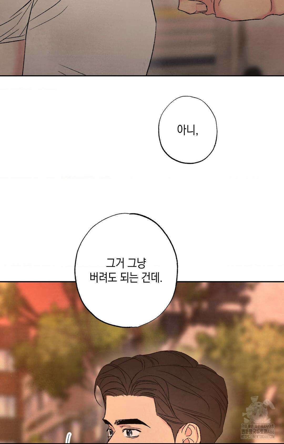 그놈은 공이었다 163화 2