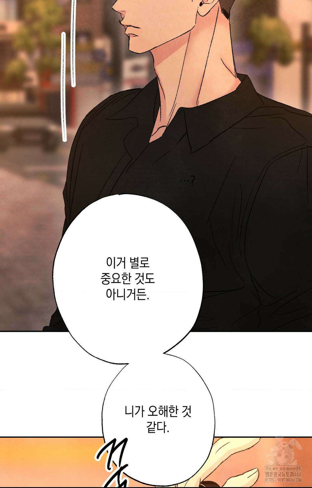 그놈은 공이었다 163화 3