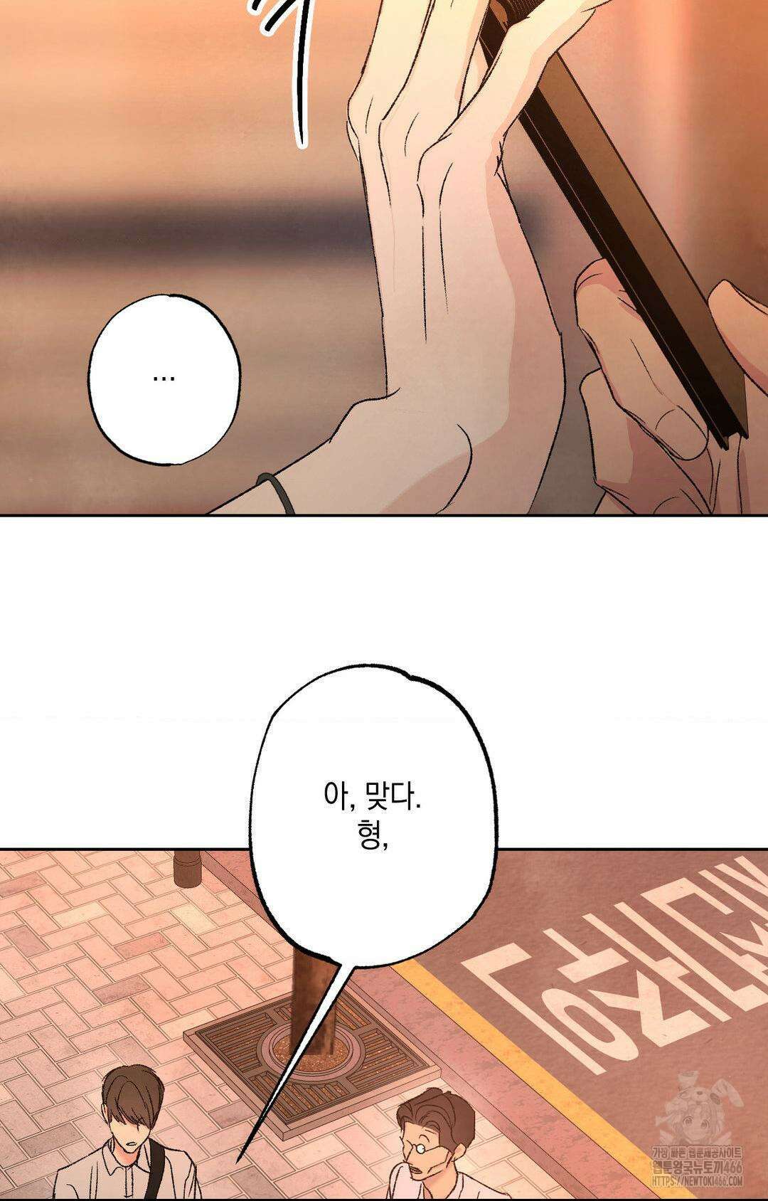 그놈은 공이었다 163화 4