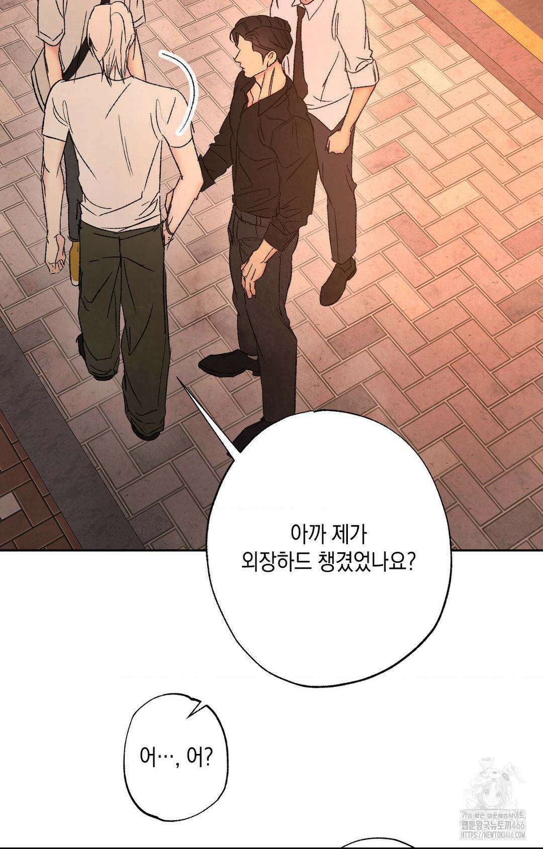그놈은 공이었다 163화 5