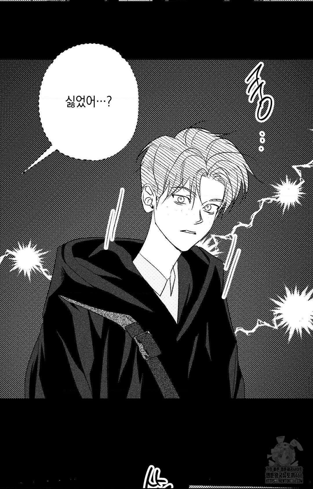 그놈은 공이었다 163화 16