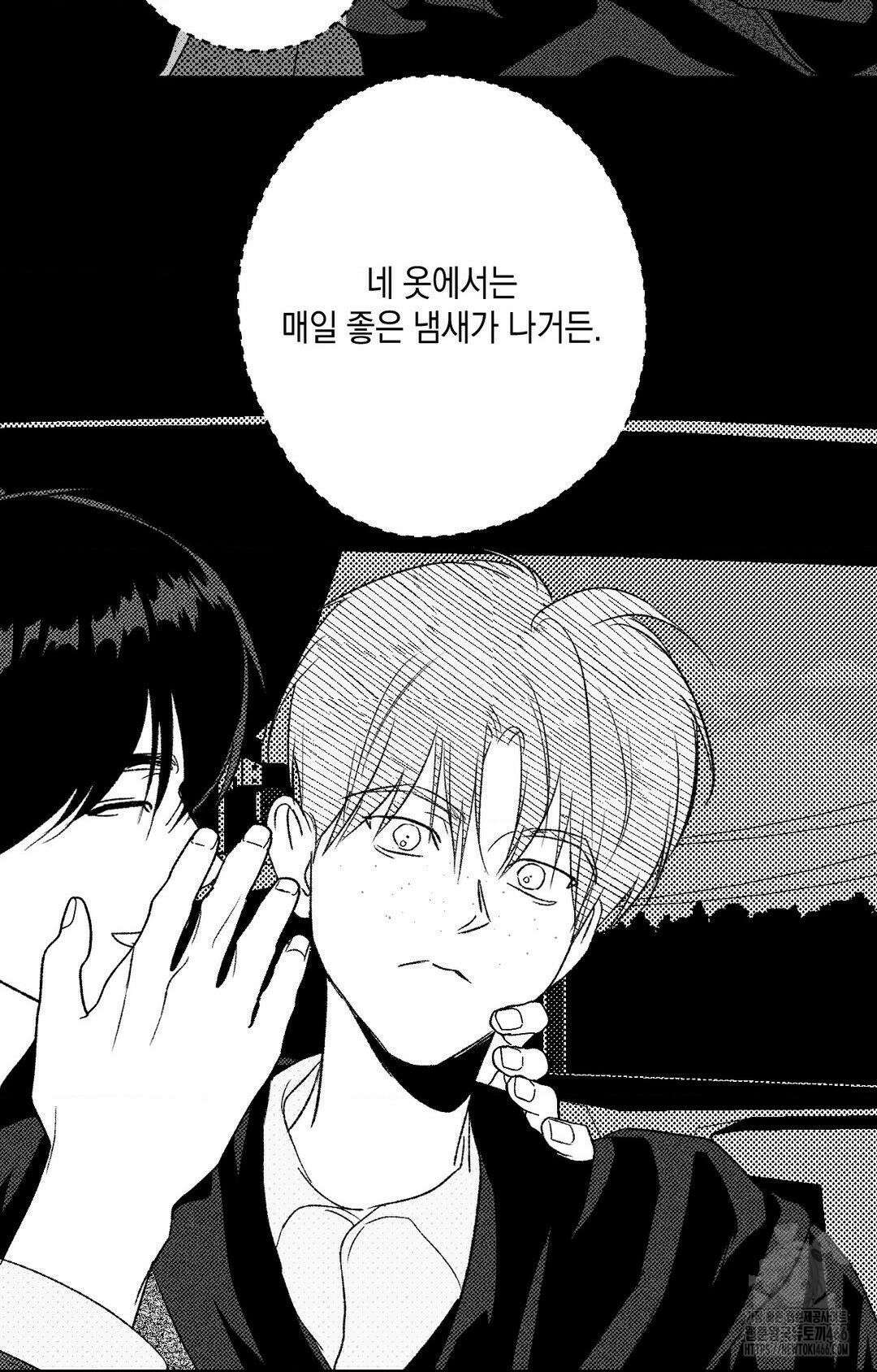 그놈은 공이었다 163화 19